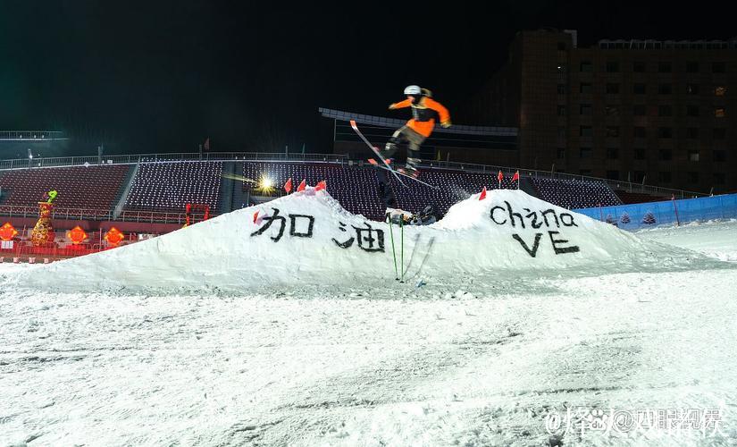 中国赛区首场比赛拉开世界野雪巡回赛序幕