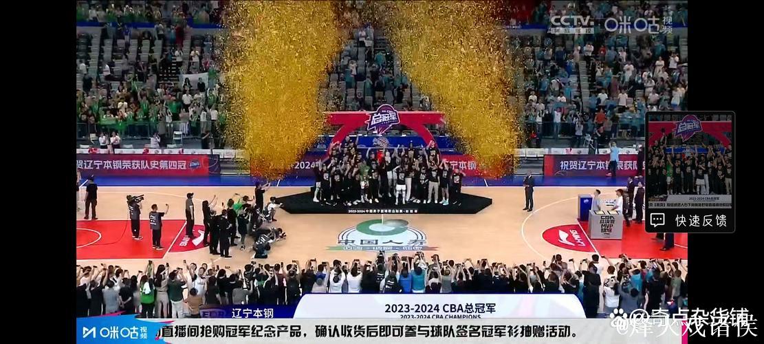 辽篮四次夺冠超越首钢独占第三 广东男篮11冠