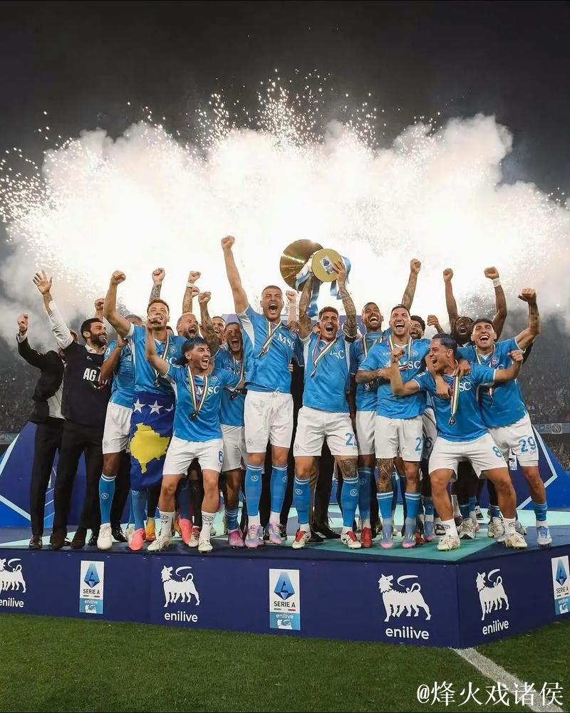 意甲夺冠赔率:那不勒超低赔领跑 国米难卫冕?