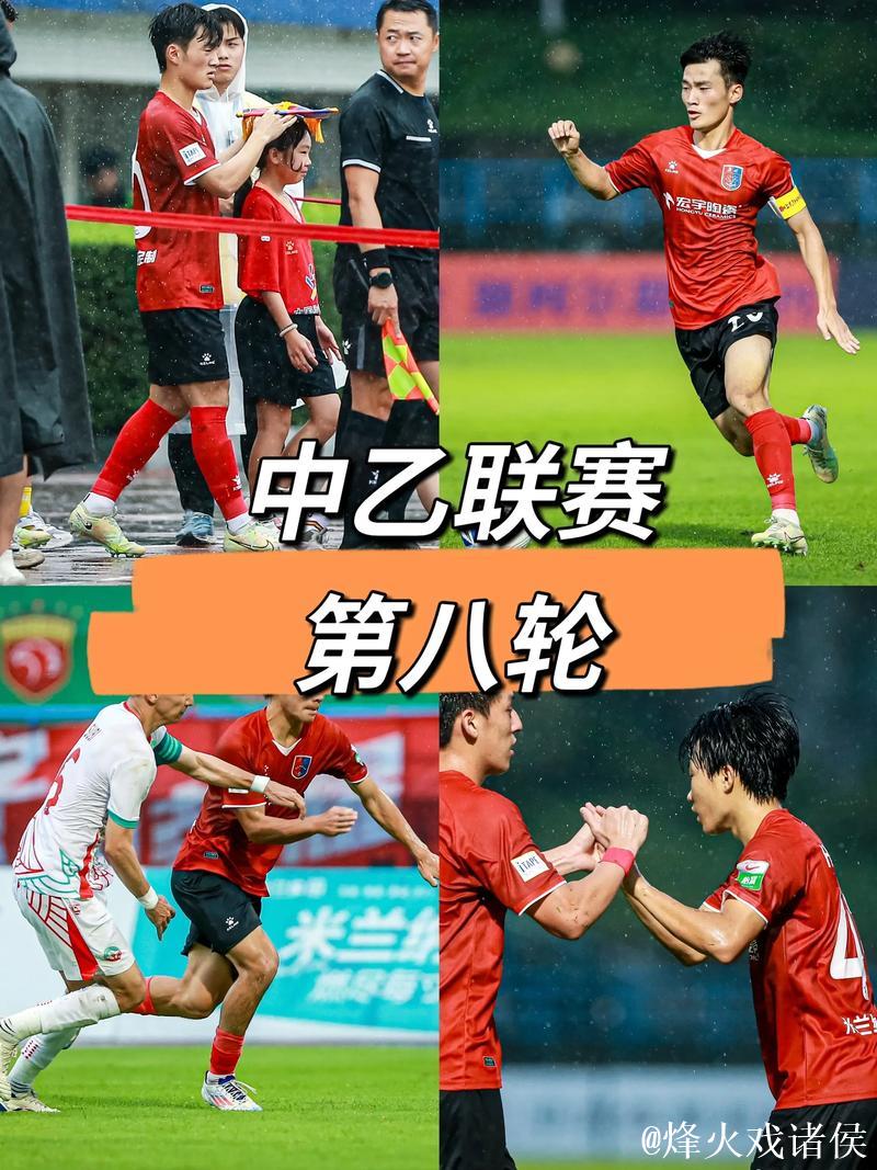 中乙-广州蒲公英1比2昆明城星 问题集中放大不是坏事