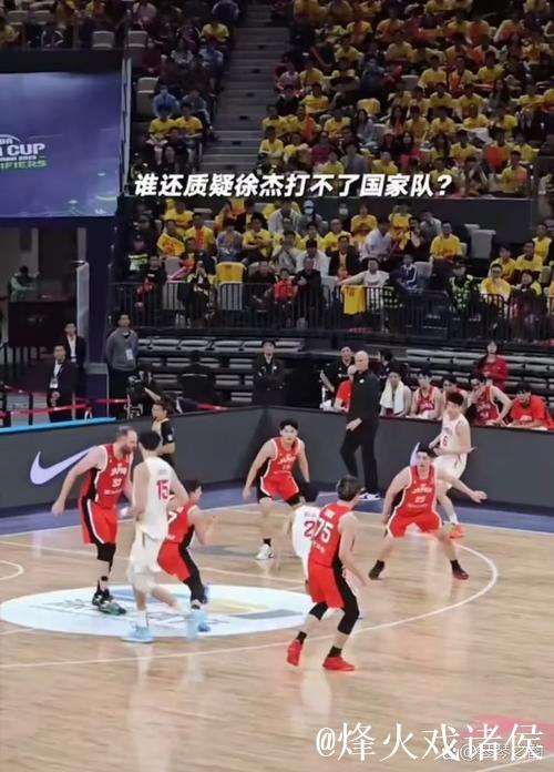 徐杰三双广东险胜北控 郭昊文24分同曦胜新疆