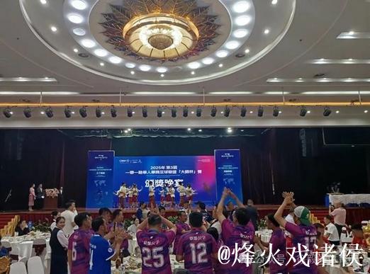 一带一路华人华商足球联盟“大师杯”赛老挝万象落幕 一带一路华人华商足球联盟“大师杯”赛老挝万象落幕