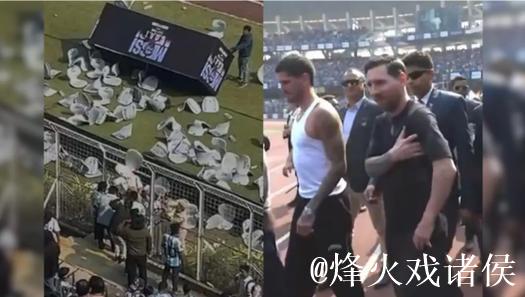 印度球迷花重金仅看梅西十分钟，愤怒之举扛走球场草坪