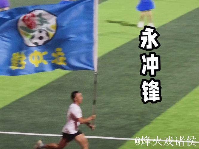 一个“梗”点燃一座城：专访永州主帅，揭秘“永冲锋”背后的故事