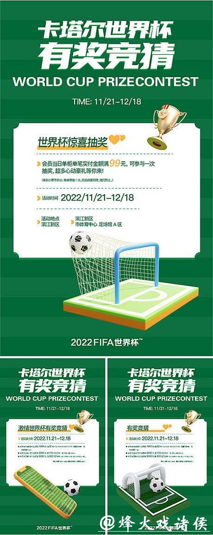 世界杯竞猜平台活动福利简介 世界杯竞猜平台活动福利简介