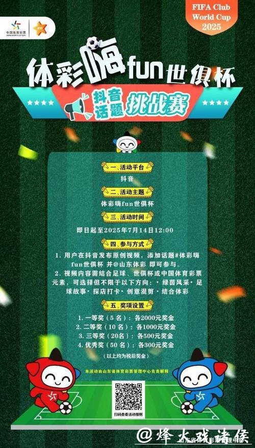 世界杯竞猜平台活动福利简介 世界杯竞猜平台活动福利简介