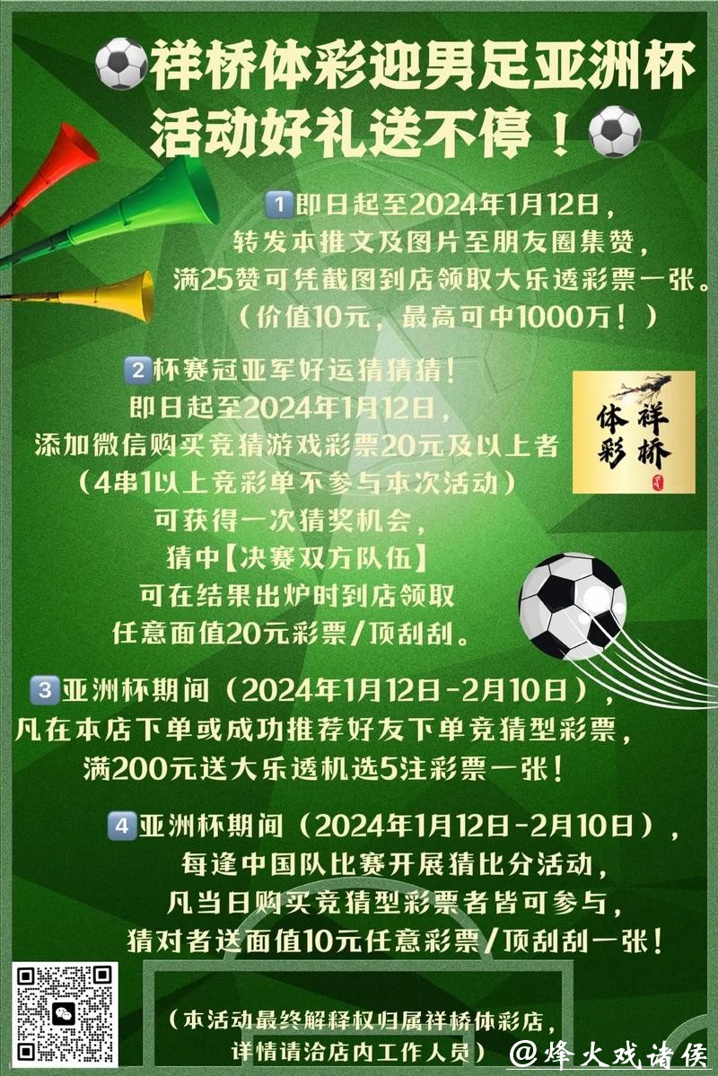 世界杯下注平台：优惠活动哪个最划算