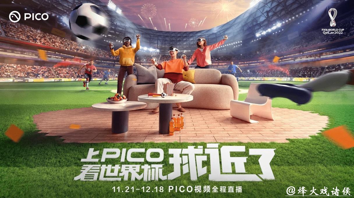 世界杯直播主流平台高清视频体验 世界杯直播主流平台高清视频体验