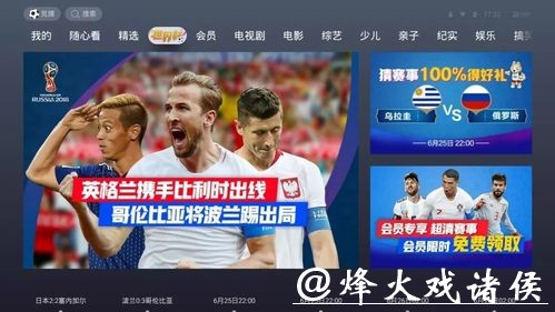 世界杯直播主流平台高清视频体验 世界杯直播主流平台高清视频体验