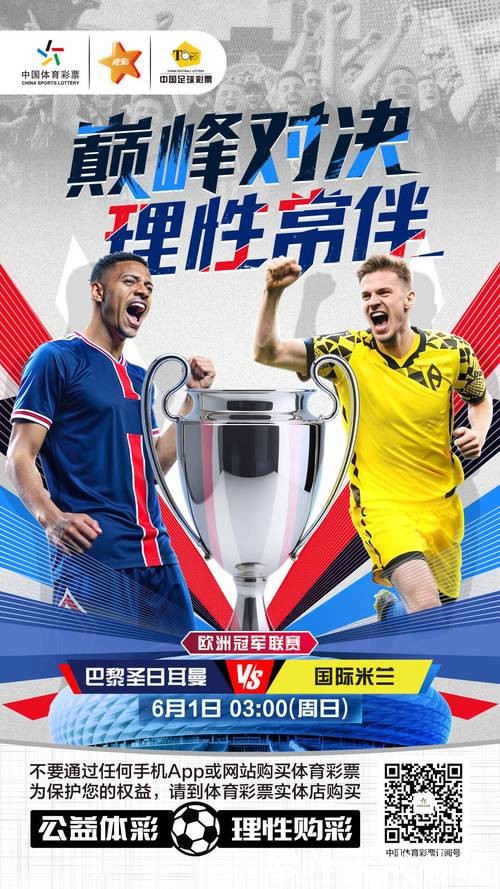 2026世界杯买球：博彩心理学与决策策略