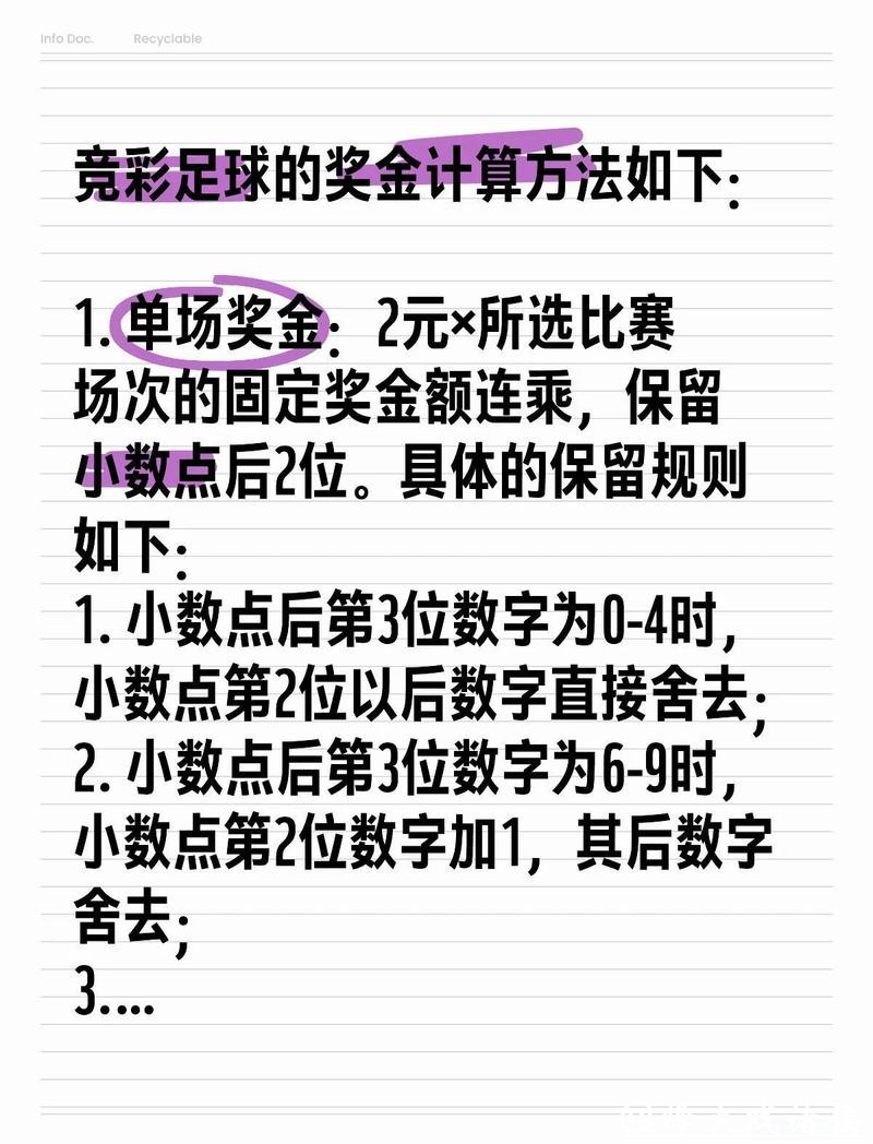世界杯投注技巧分享与风险管理