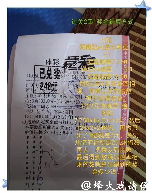 世界杯竞彩:高手教你如何稳定盈利 世界杯竞彩:高手教你如何稳定盈利