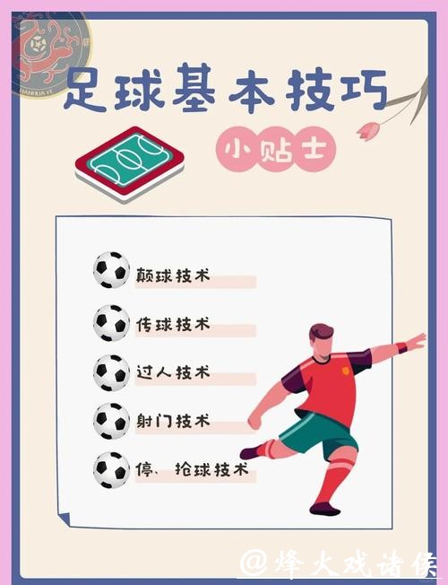 世界杯买球技巧:如何规避风险 世界杯买球技巧:如何规避风险