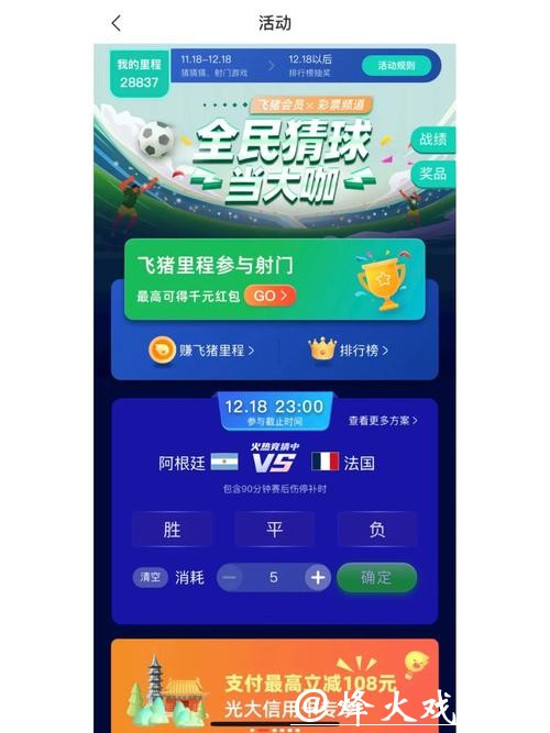 世界杯竞猜平台推荐,畅玩赛事竞猜 世界杯竞猜平台推荐,畅玩赛事竞猜
