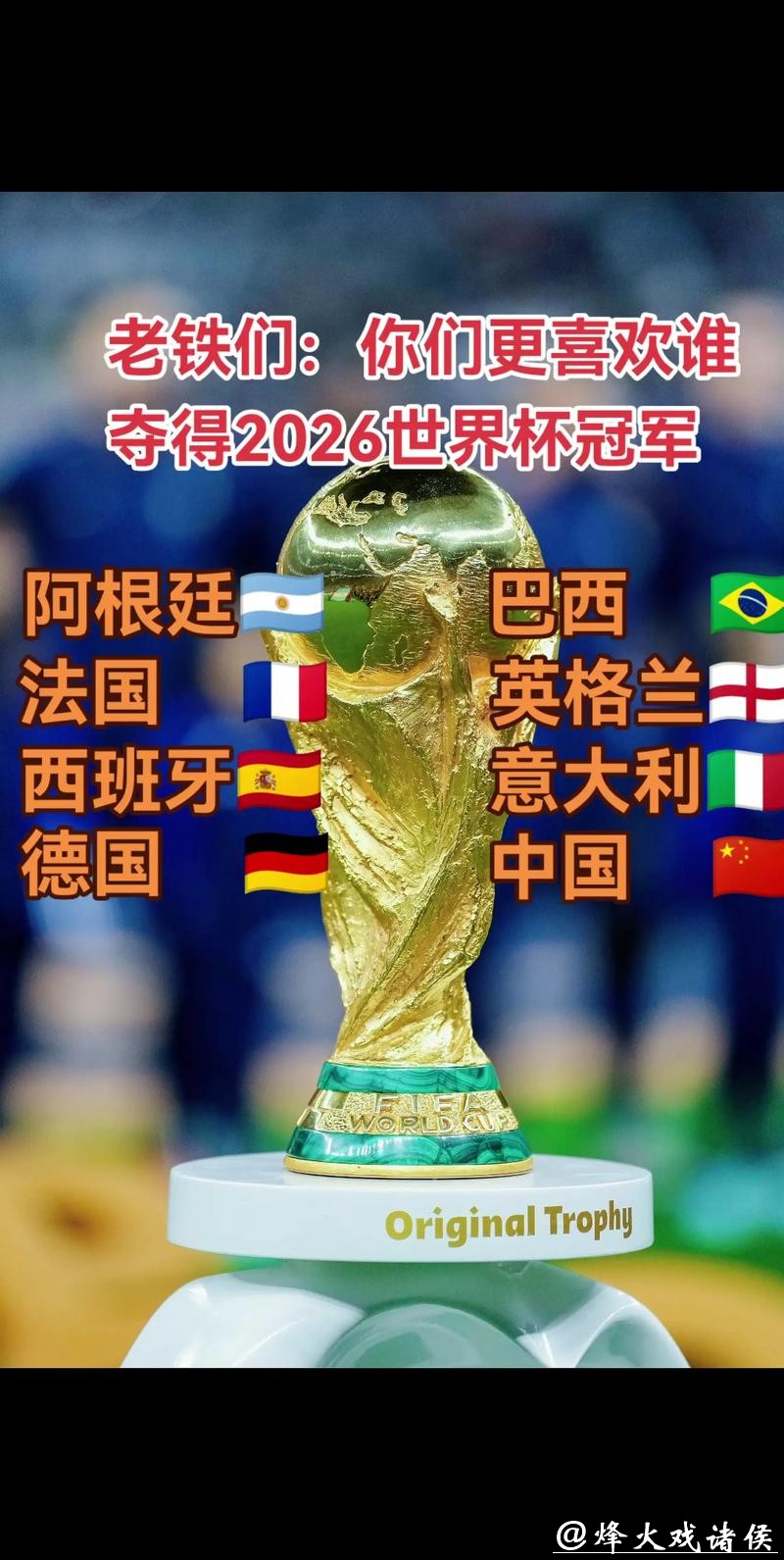 2026世界杯下注:真实玩家的经验分享 2026世界杯下注:真实玩家的经验分享
