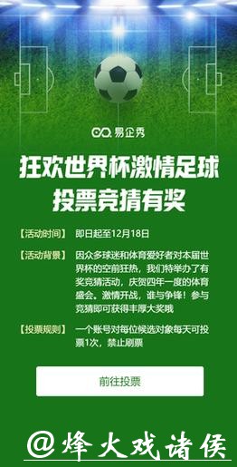 世界杯下注入口：轻松畅享足球竞猜乐趣